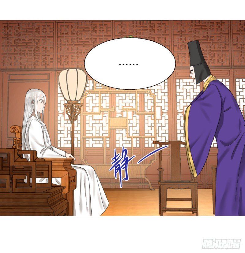 Luyện Khí 3000 Năm Chapter 23 - Trang 2