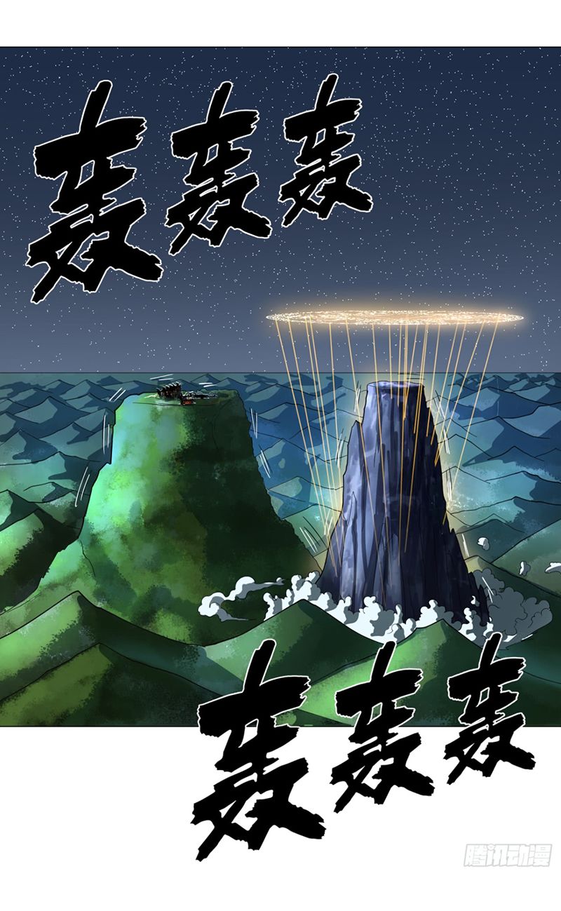 Luyện Khí 3000 Năm Chapter 29 - Trang 2