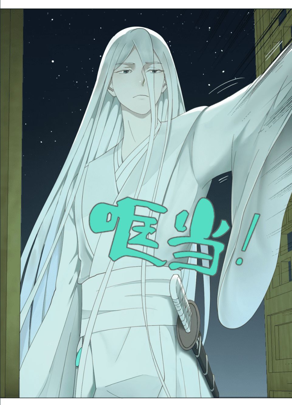 Luyện Khí 3000 Năm Chapter 3 - Trang 2