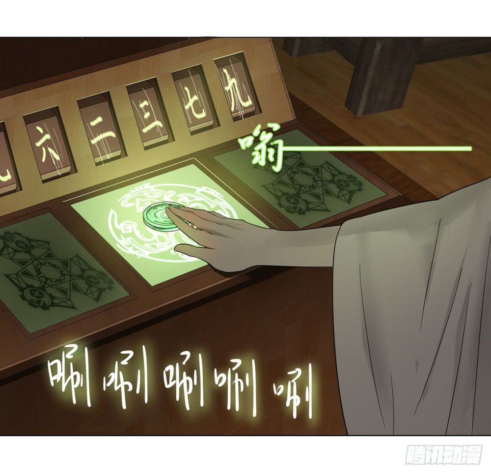 Luyện Khí 3000 Năm Chapter 31 - Trang 2