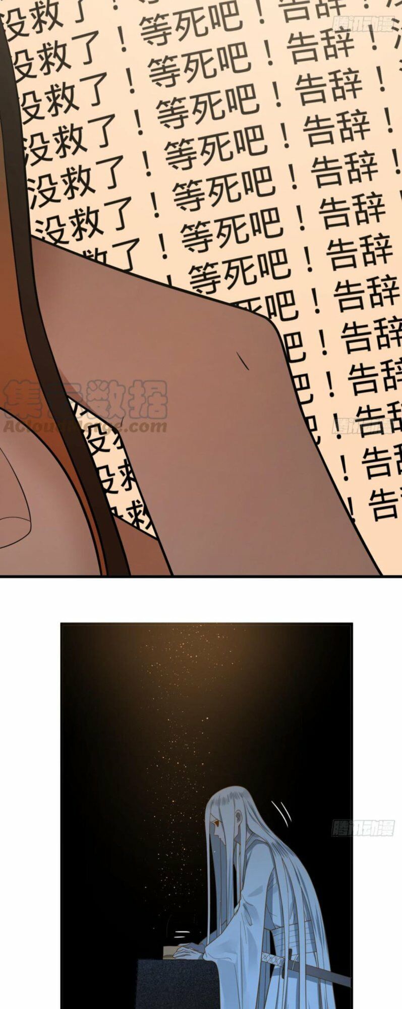 Luyện Khí 3000 Năm Chapter 84 - Trang 2