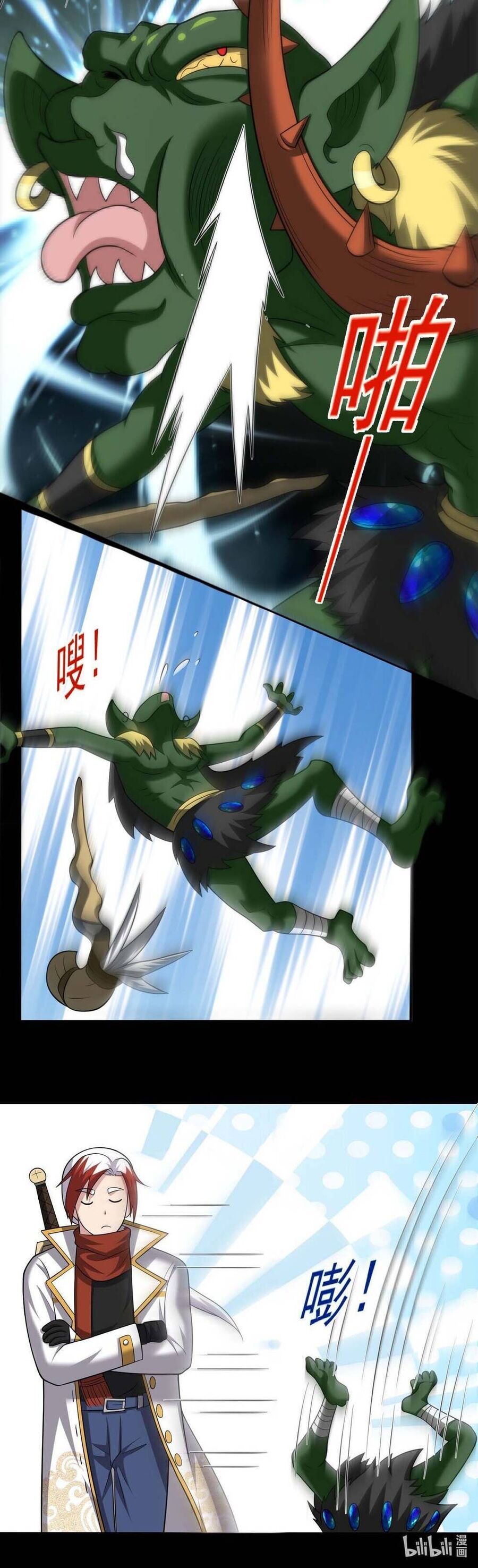 Luyện Khí Chi Thần Chapter 105 - Trang 2