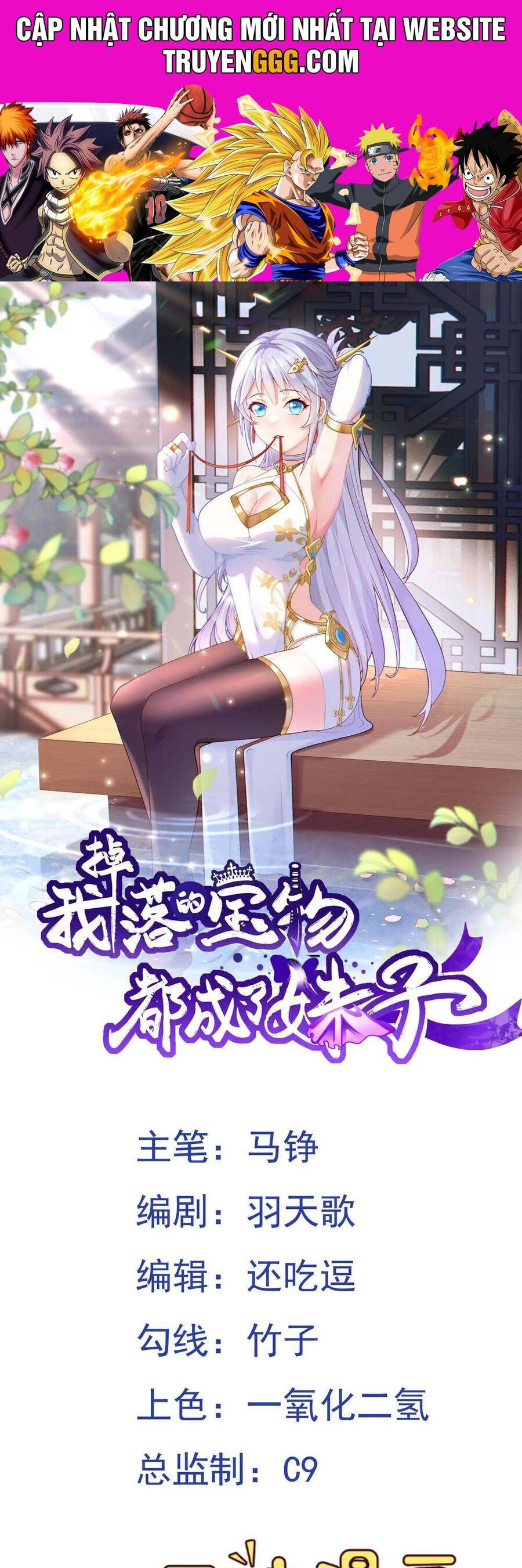 Luyện Khí Chi Thần Chapter 108 - Trang 2