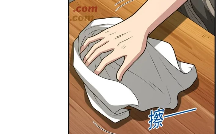 Luyện Khí Chi Thần Chapter 129 - Trang 2