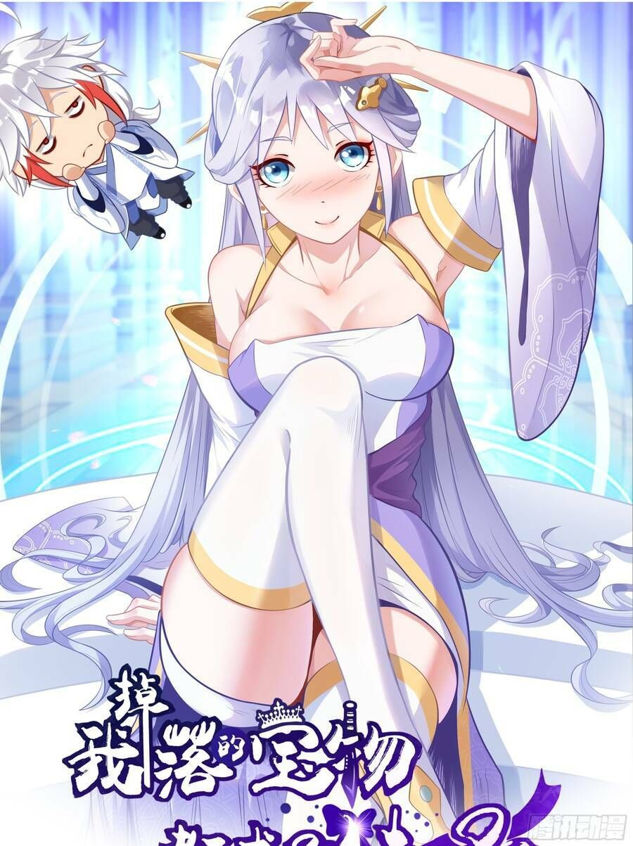 Luyện Khí Chi Thần Chapter 2.5 - Trang 2