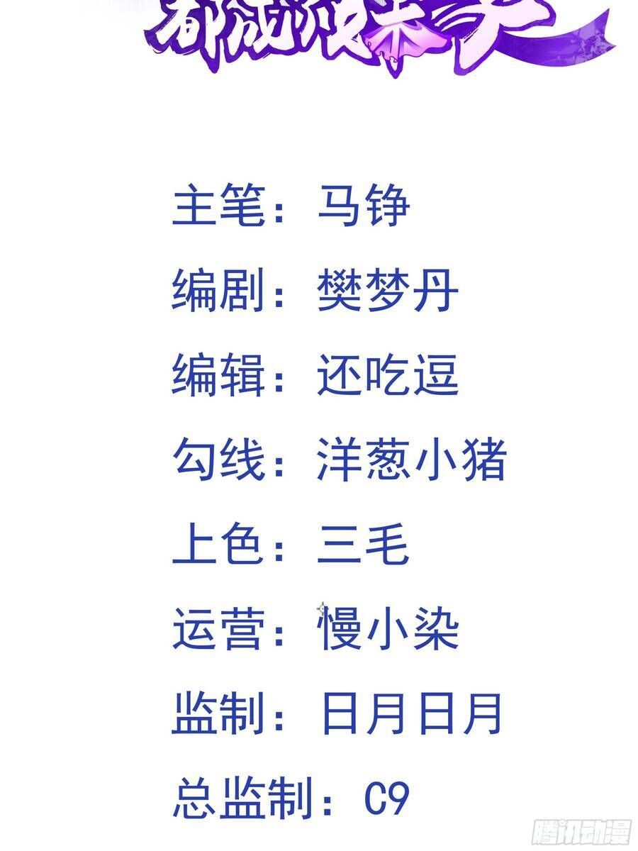 Luyện Khí Chi Thần Chapter 2.5 - Trang 2