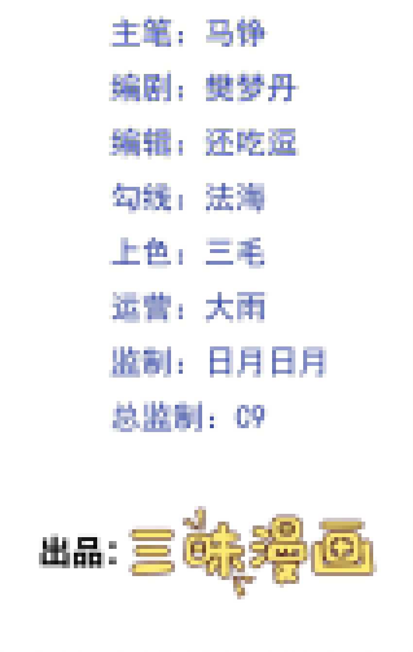 Luyện Khí Chi Thần Chapter 42 - Trang 2