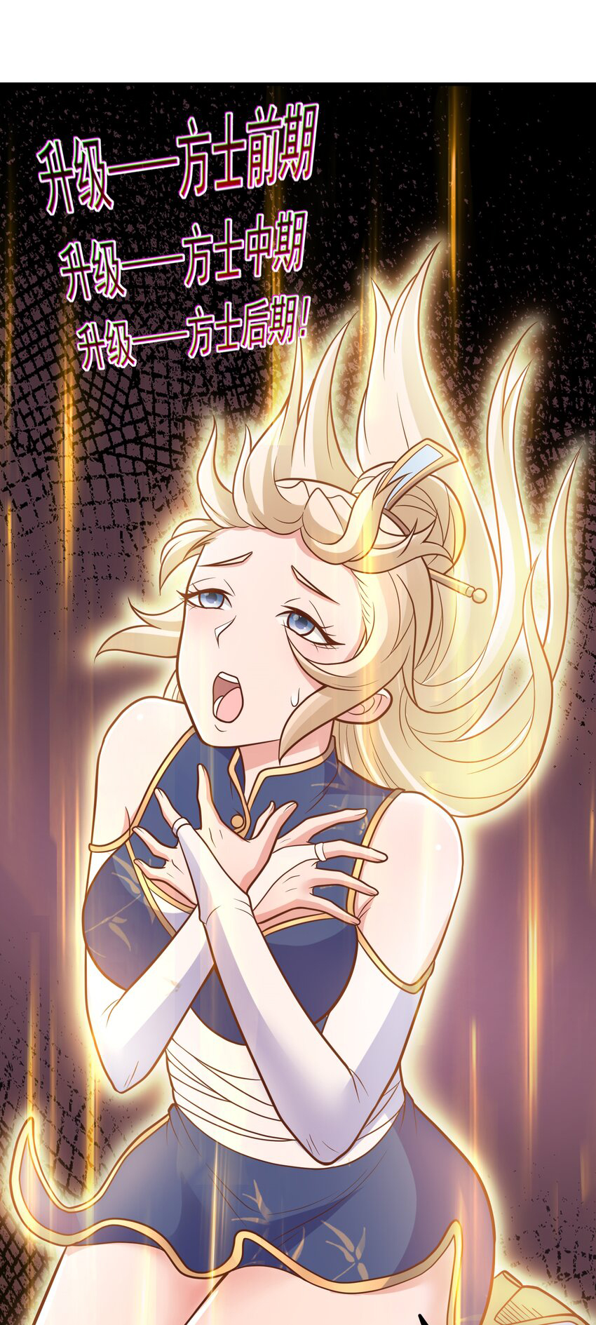 Luyện Khí Chi Thần Chapter 64 - Trang 2