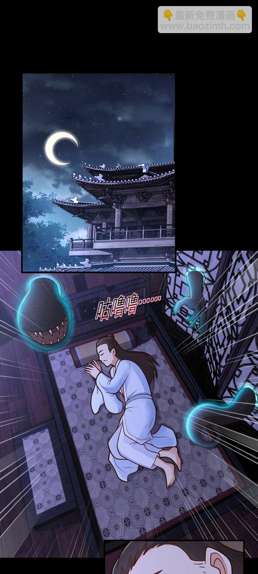 Luyện Khí Chi Thần Chapter 66 - Trang 2