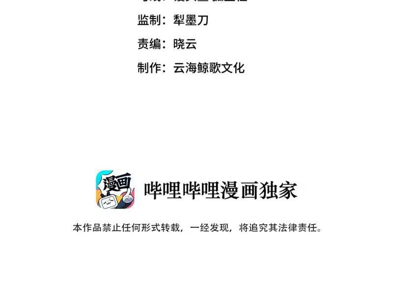 Luyện Kim Thuật Sĩ Tà Ác Không Trị Nổi Thể Thí Nghiệm Của Mình Chapter 11 - Trang 2