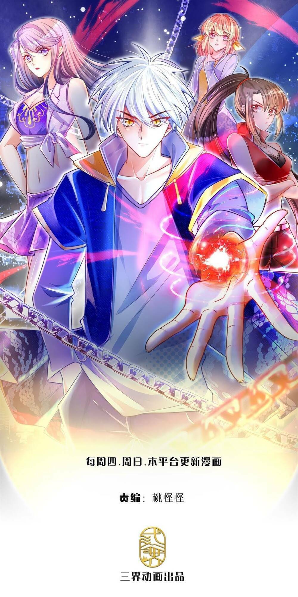 Luyện Thể Trăm Nghìn Tầng Chapter 8 - Trang 2