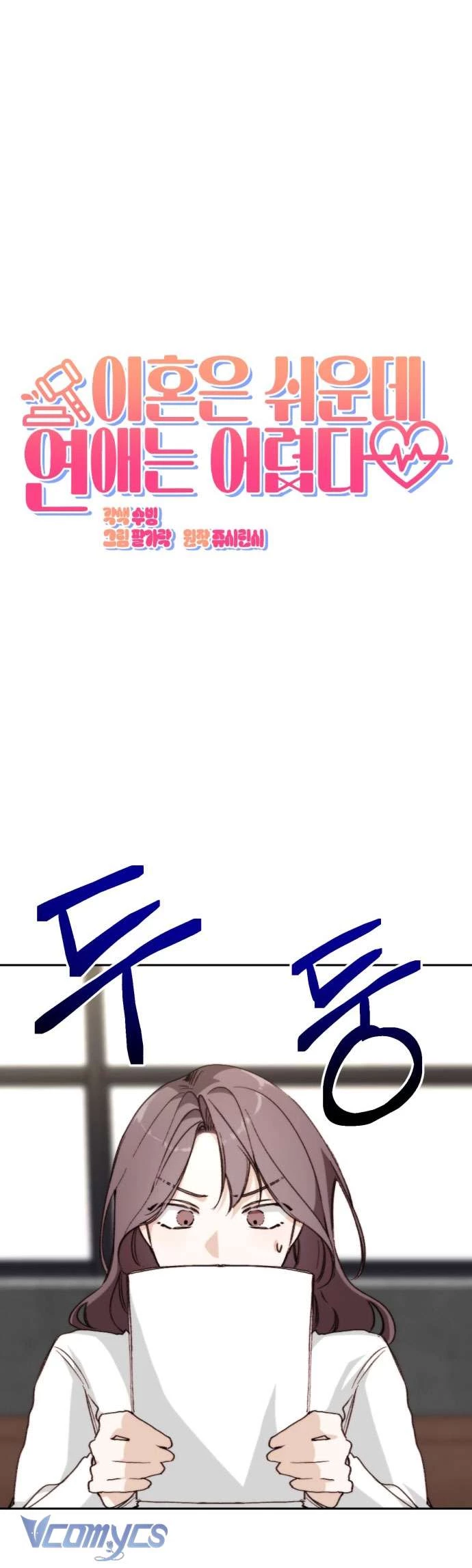 Ly Hôn Thì Dễ, Yêu Đương Mới Khó Chapter 10 - Trang 2