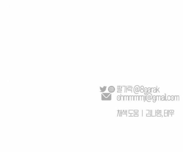 Ly Hôn Thì Dễ, Yêu Đương Mới Khó Chapter 13.2 - Trang 2