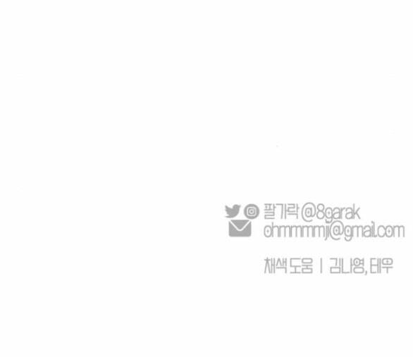 Ly Hôn Thì Dễ, Yêu Đương Mới Khó Chapter 14.2 - Trang 2