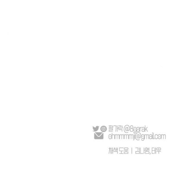 Ly Hôn Thì Dễ, Yêu Đương Mới Khó Chapter 17.2 - Trang 2