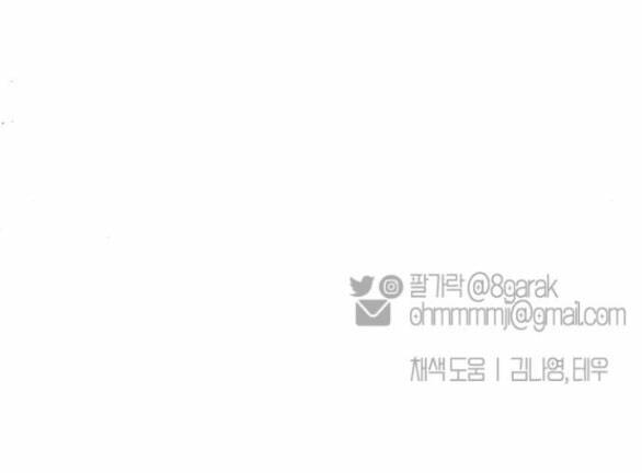 Ly Hôn Thì Dễ, Yêu Đương Mới Khó Chapter 18.2 - Trang 2