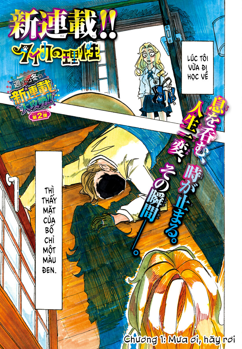 Lý Trí Của Taika Chapter 1 - Trang 2