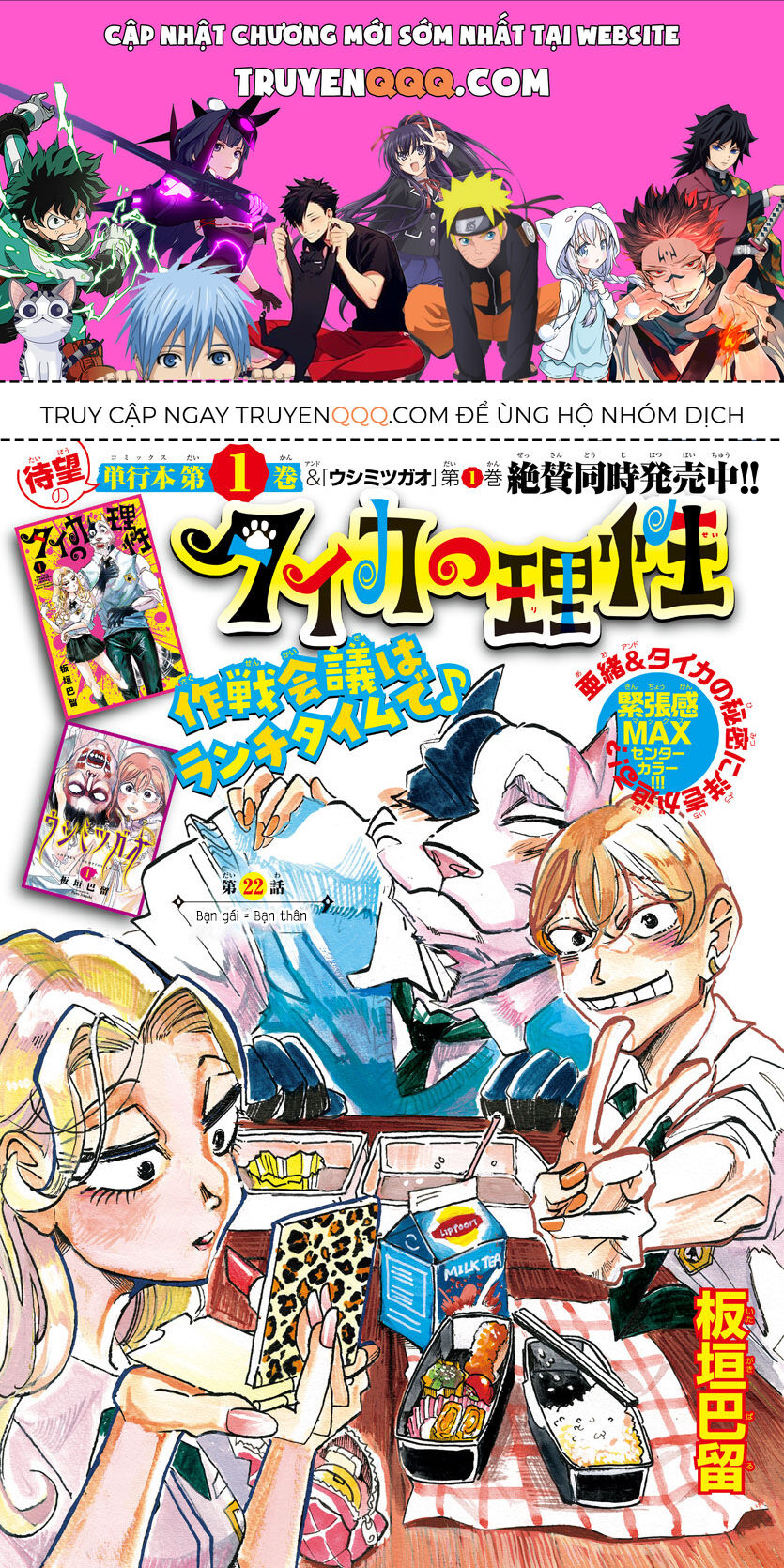 Lý Trí Của Taika Chapter 22 - Trang 2