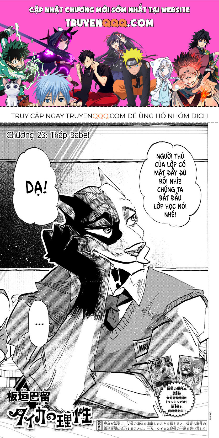 Lý Trí Của Taika Chapter 23 - Trang 2