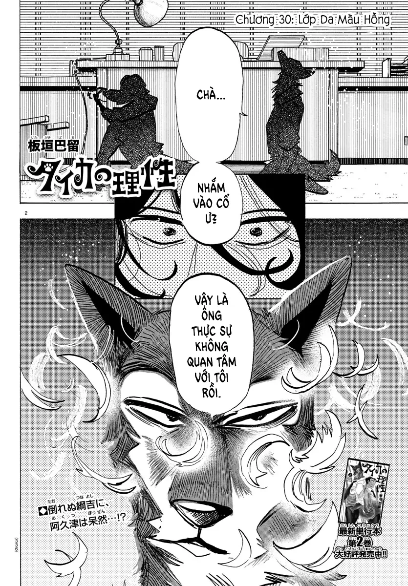 Lý Trí Của Taika Chapter 30 - Trang 2