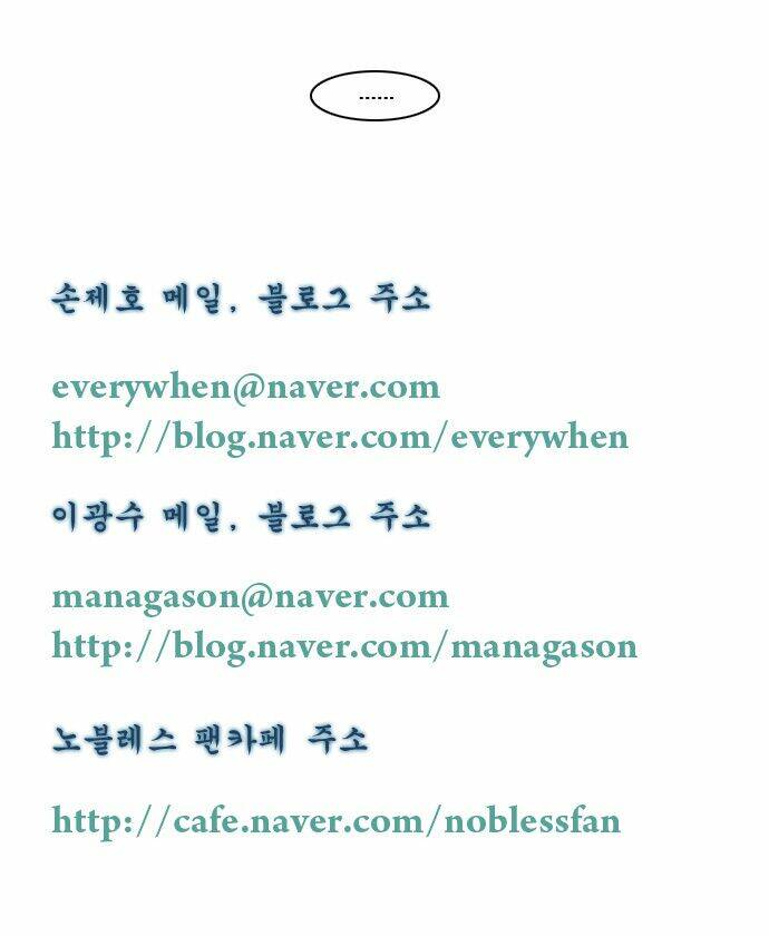 Ma Cà Rồng Quý Tộc Chapter 144 - Trang 2