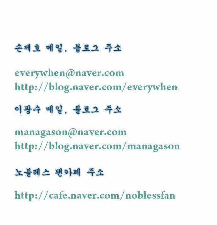 Ma Cà Rồng Quý Tộc Chapter 153 - Trang 2