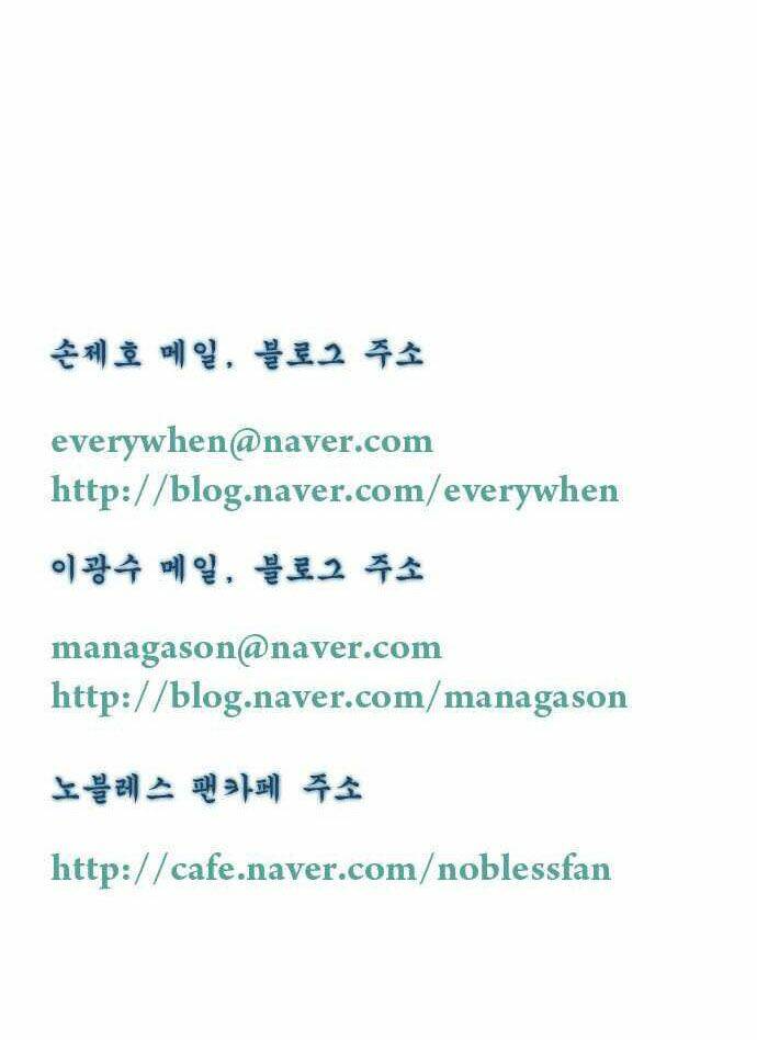 Ma Cà Rồng Quý Tộc Chapter 154 - Trang 2