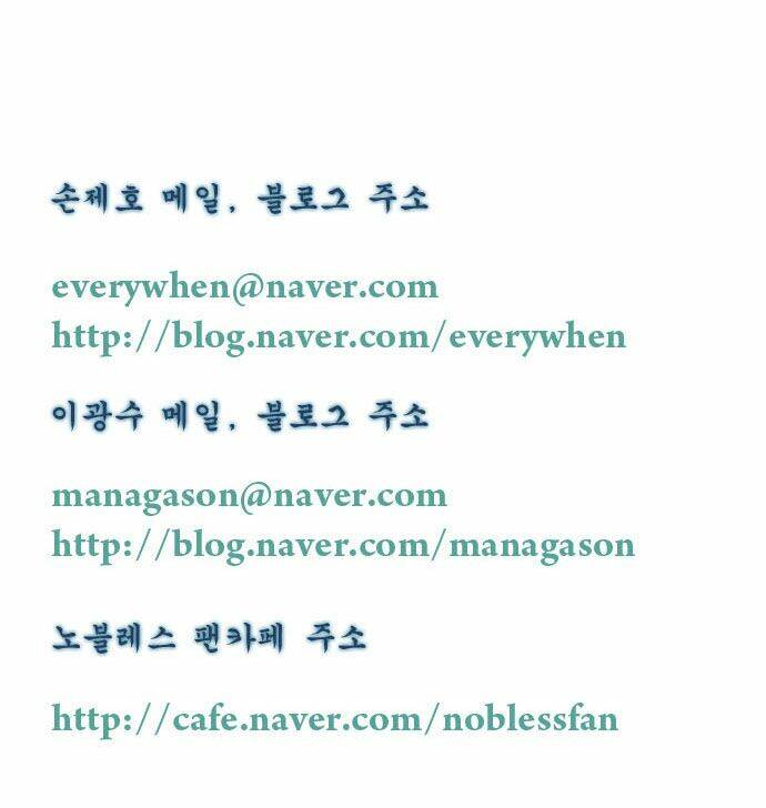 Ma Cà Rồng Quý Tộc Chapter 163 - Trang 2