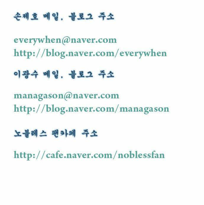 Ma Cà Rồng Quý Tộc Chapter 165 - Trang 2