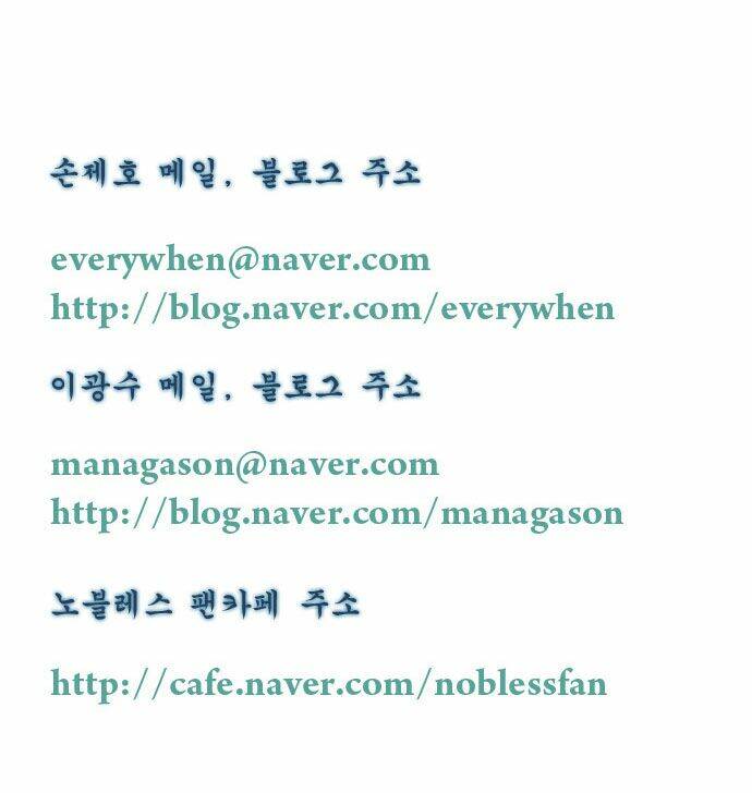 Ma Cà Rồng Quý Tộc Chapter 169 - Trang 2