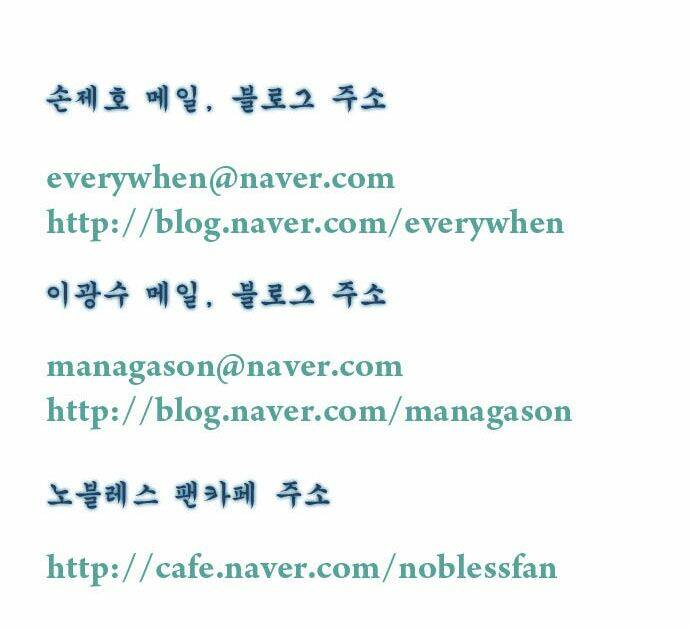 Ma Cà Rồng Quý Tộc Chapter 172 - Trang 2