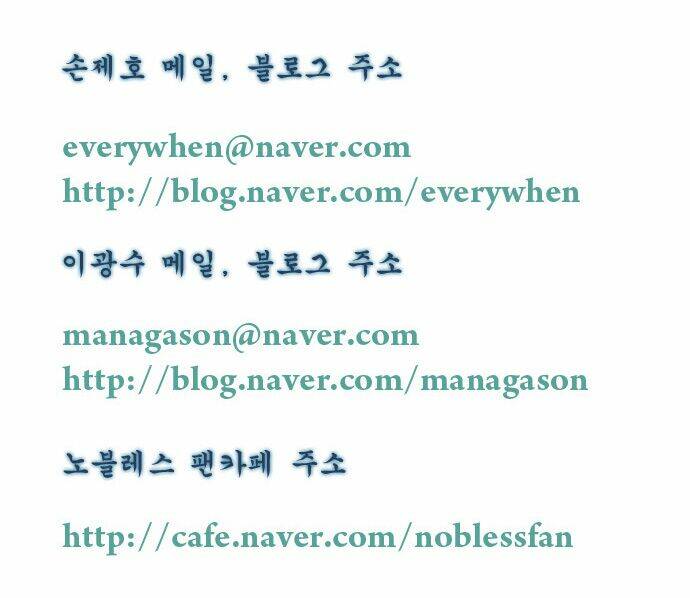 Ma Cà Rồng Quý Tộc Chapter 174 - Trang 2