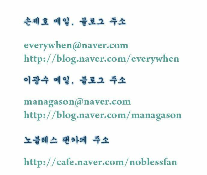 Ma Cà Rồng Quý Tộc Chapter 175 - Trang 2