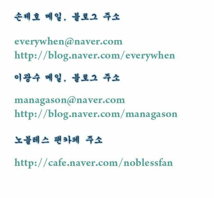 Ma Cà Rồng Quý Tộc Chapter 186 - Trang 2