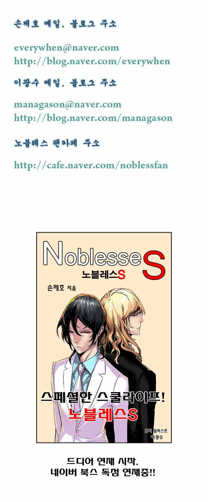 Ma Cà Rồng Quý Tộc Chapter 189 - Trang 2