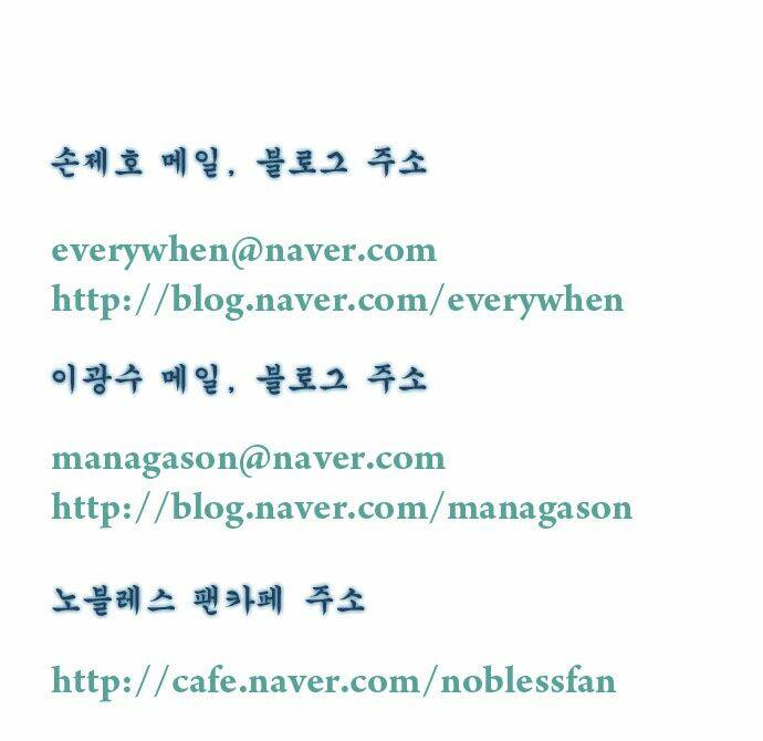 Ma Cà Rồng Quý Tộc Chapter 193 - Trang 2