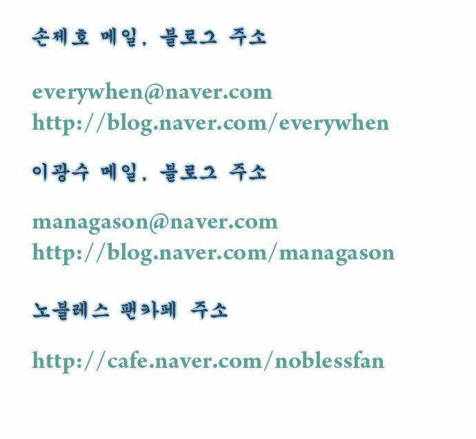 Ma Cà Rồng Quý Tộc Chapter 203 - Trang 2