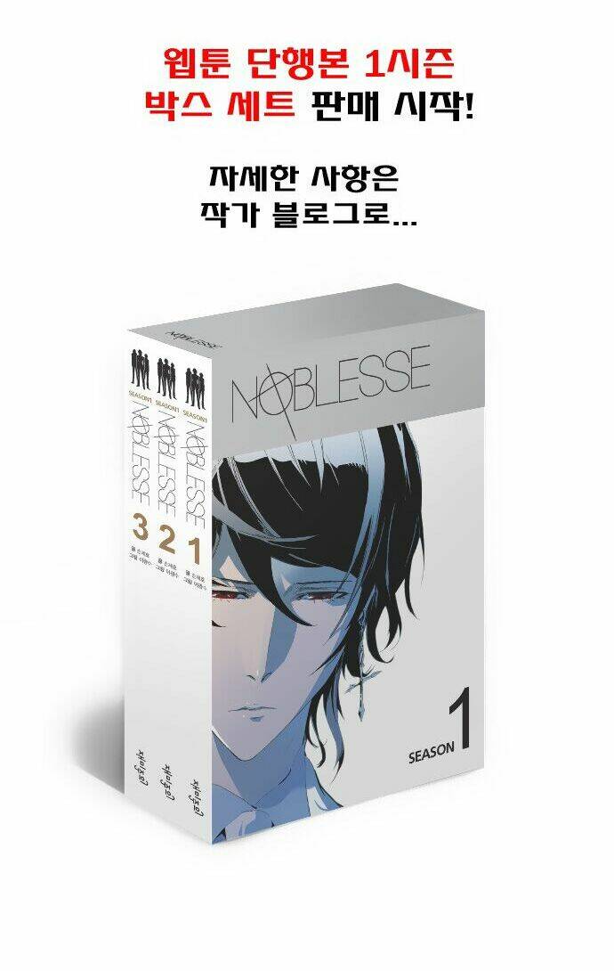 Ma Cà Rồng Quý Tộc Chapter 209 - Trang 2