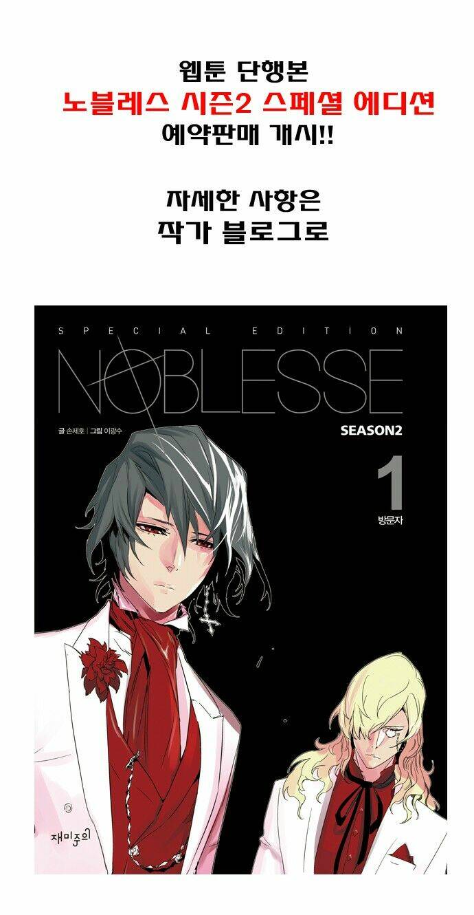 Ma Cà Rồng Quý Tộc Chapter 215 - Trang 2