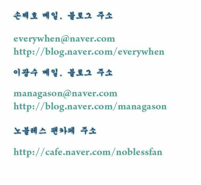 Ma Cà Rồng Quý Tộc Chapter 219 - Trang 2