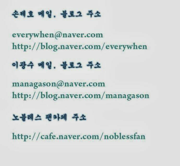 Ma Cà Rồng Quý Tộc Chapter 269 - Trang 2