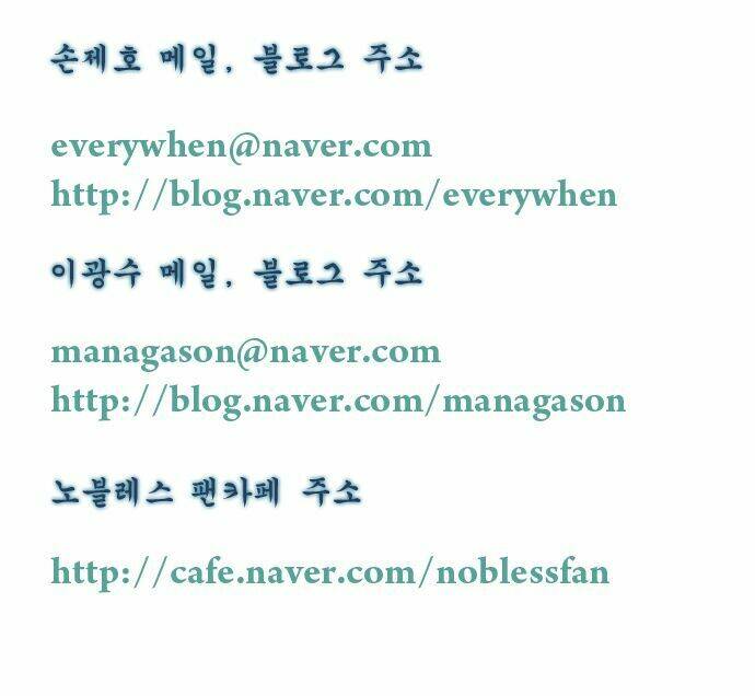 Ma Cà Rồng Quý Tộc Chapter 290 - Trang 2