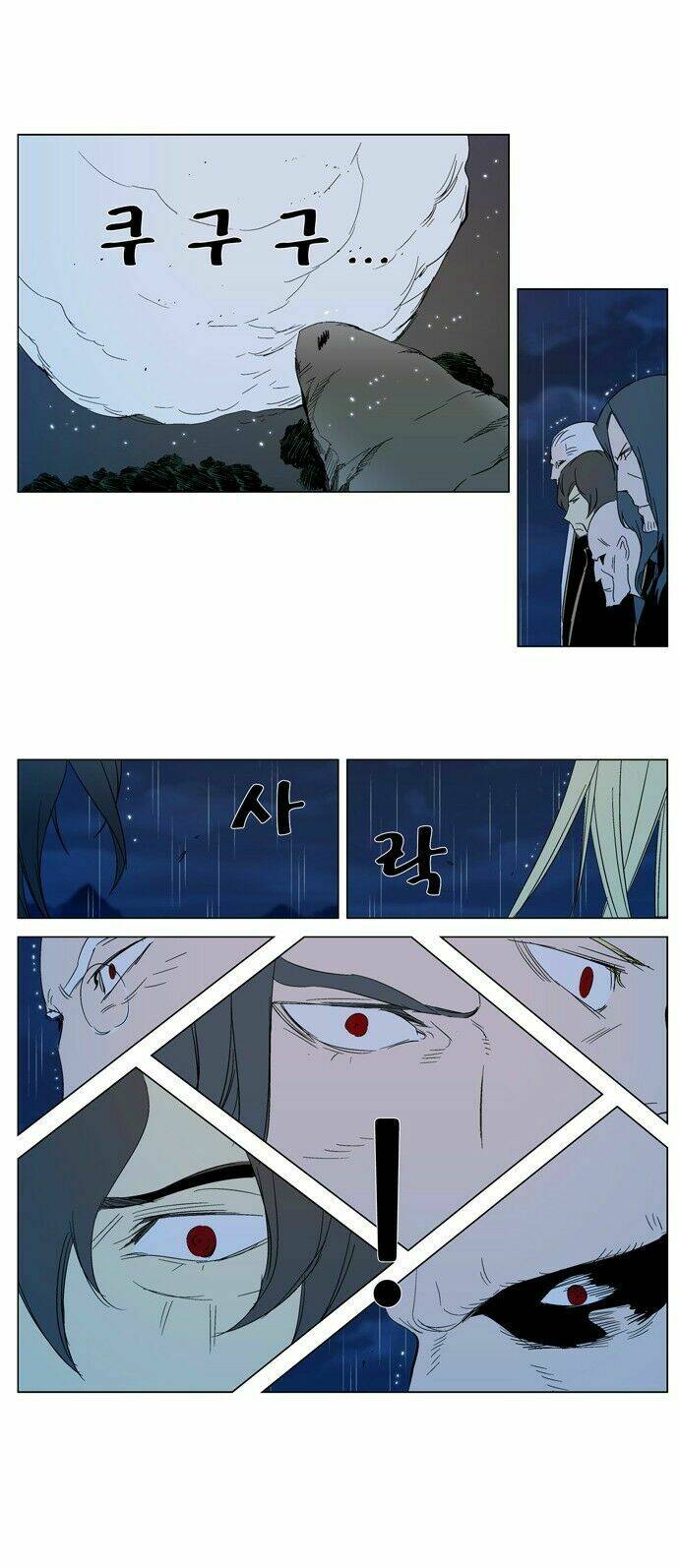 Ma Cà Rồng Quý Tộc Chapter 293 - Trang 2