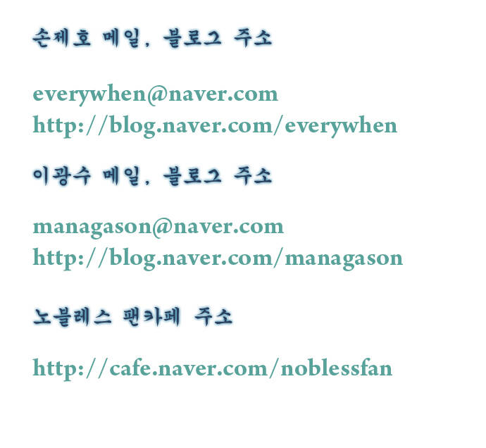 Ma Cà Rồng Quý Tộc Chapter 325 - Trang 2