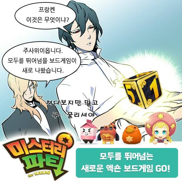 Ma Cà Rồng Quý Tộc Chapter 327 - Trang 2