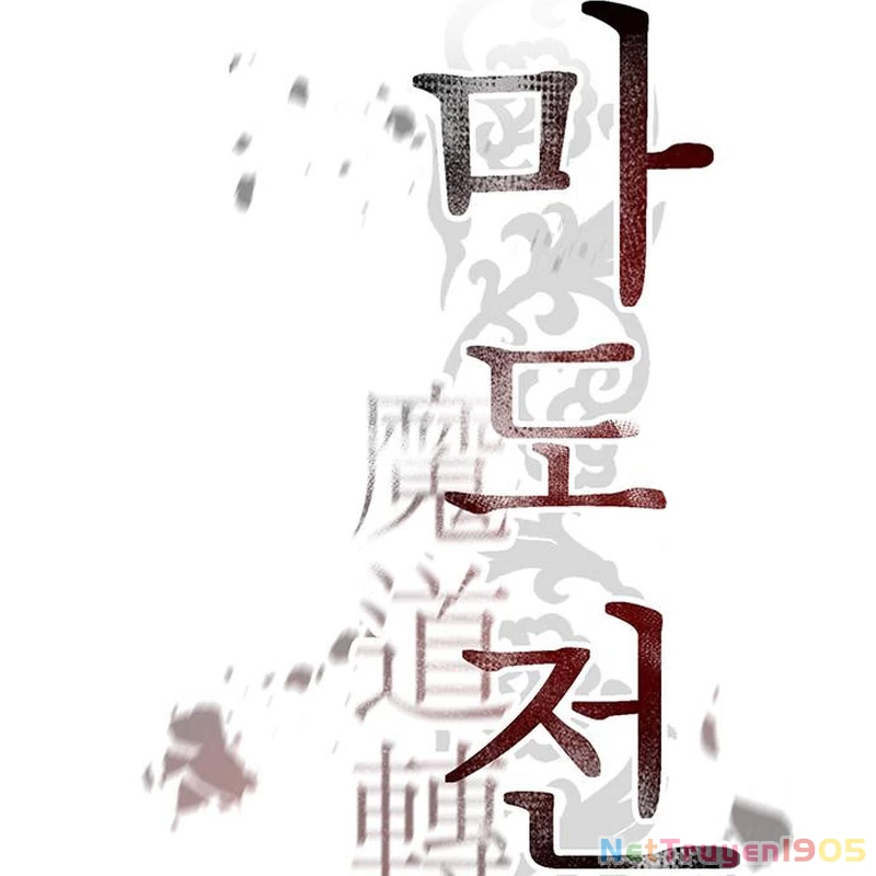 Ma Đạo Chuyển Sinh Ký Chapter 119 - Trang 2