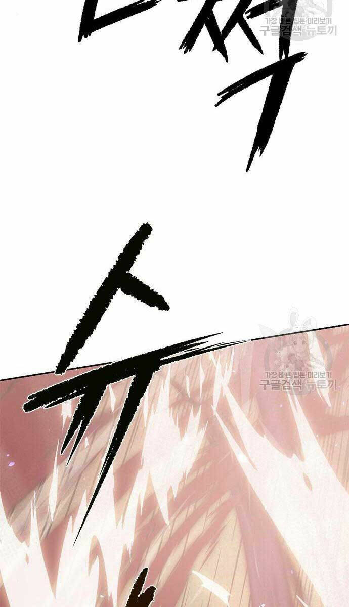 Ma Đạo Chuyển Sinh Ký Chapter 13 - Trang 2