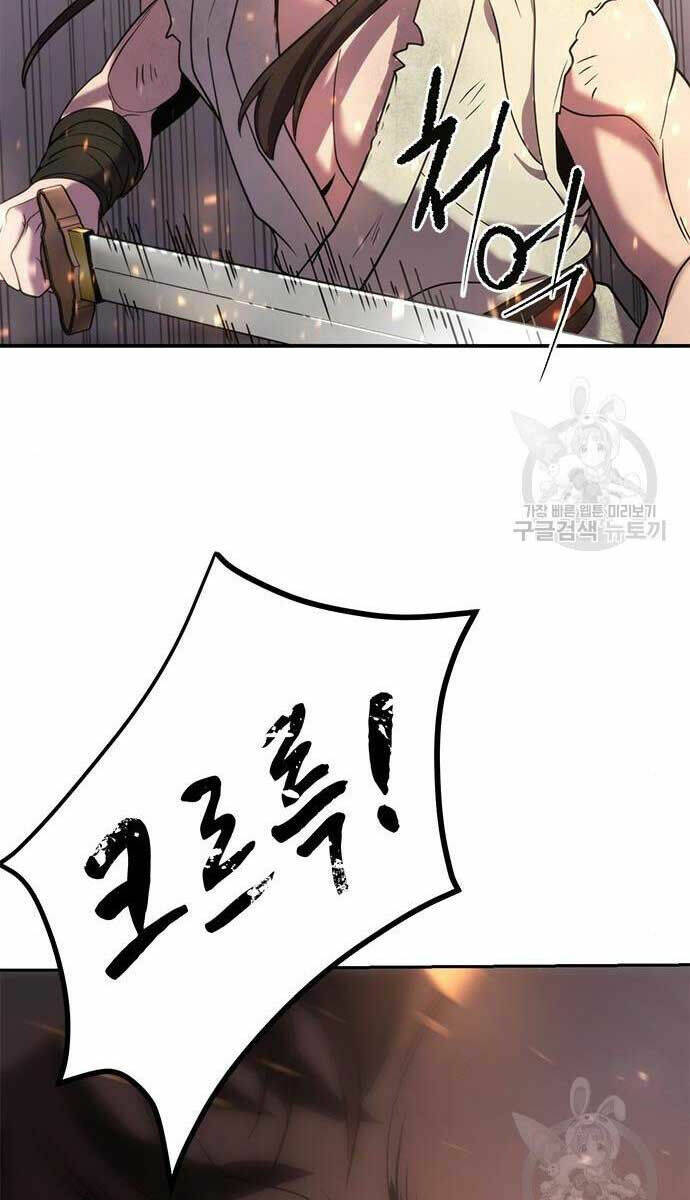 Ma Đạo Chuyển Sinh Ký Chapter 13 - Trang 2