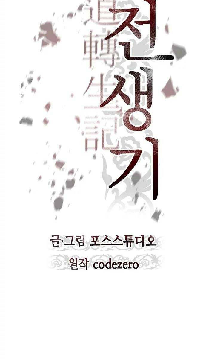 Ma Đạo Chuyển Sinh Ký Chapter 16 - Trang 2