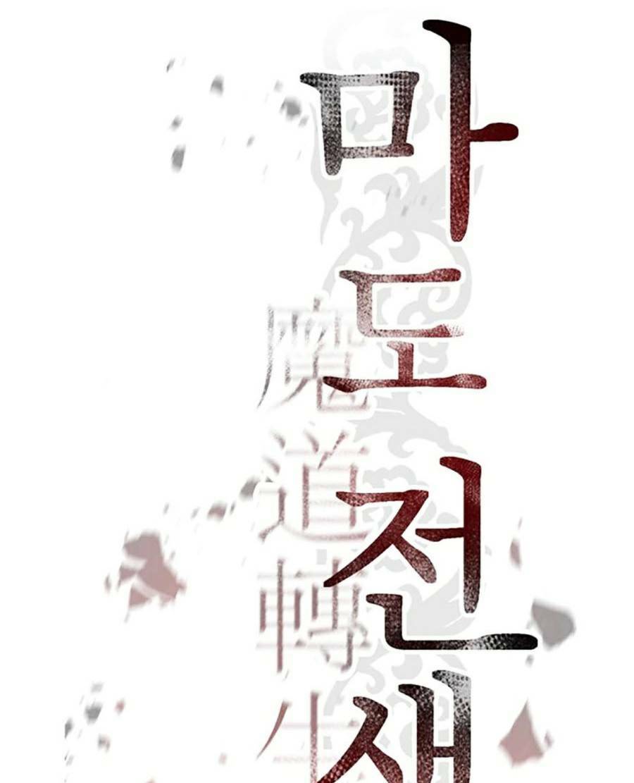 Ma Đạo Chuyển Sinh Ký Chapter 25 - Trang 2